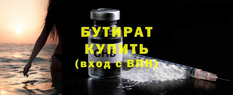 Бутират буратино  Глазов 