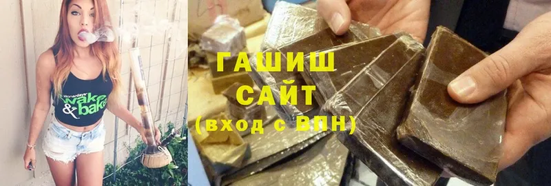 ГАШИШ хэш Глазов