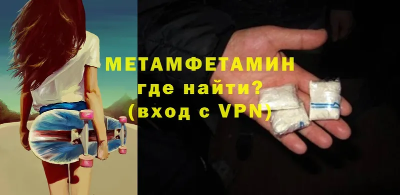 Метамфетамин витя  как найти   Глазов 